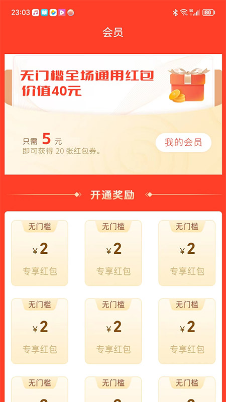 在博尚截图2