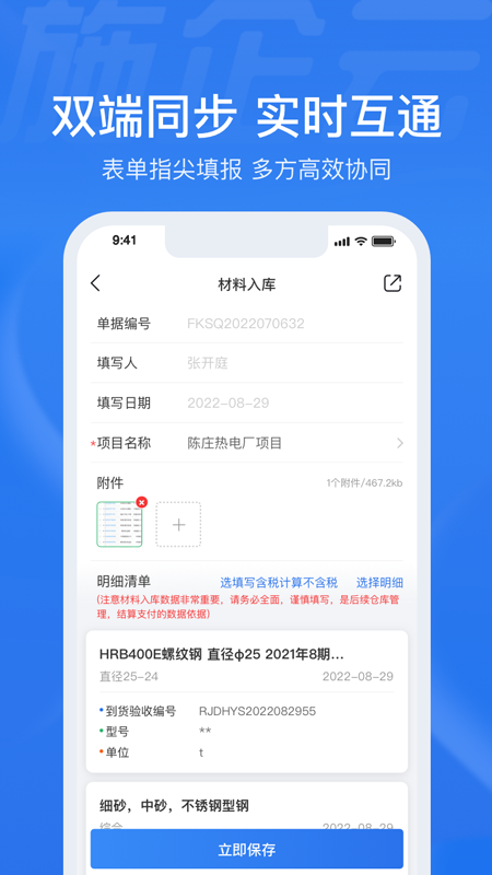 施企云截图4