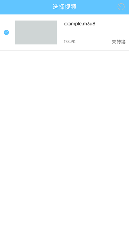 m3u8转换器截图2