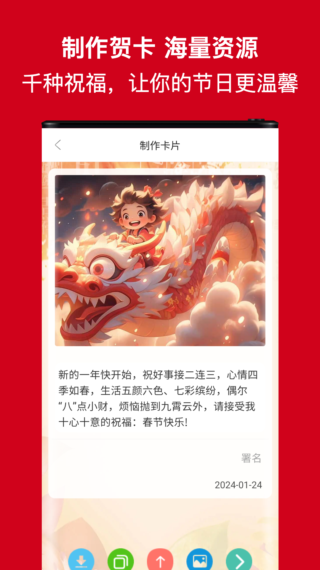 节日及日常祝福截图3