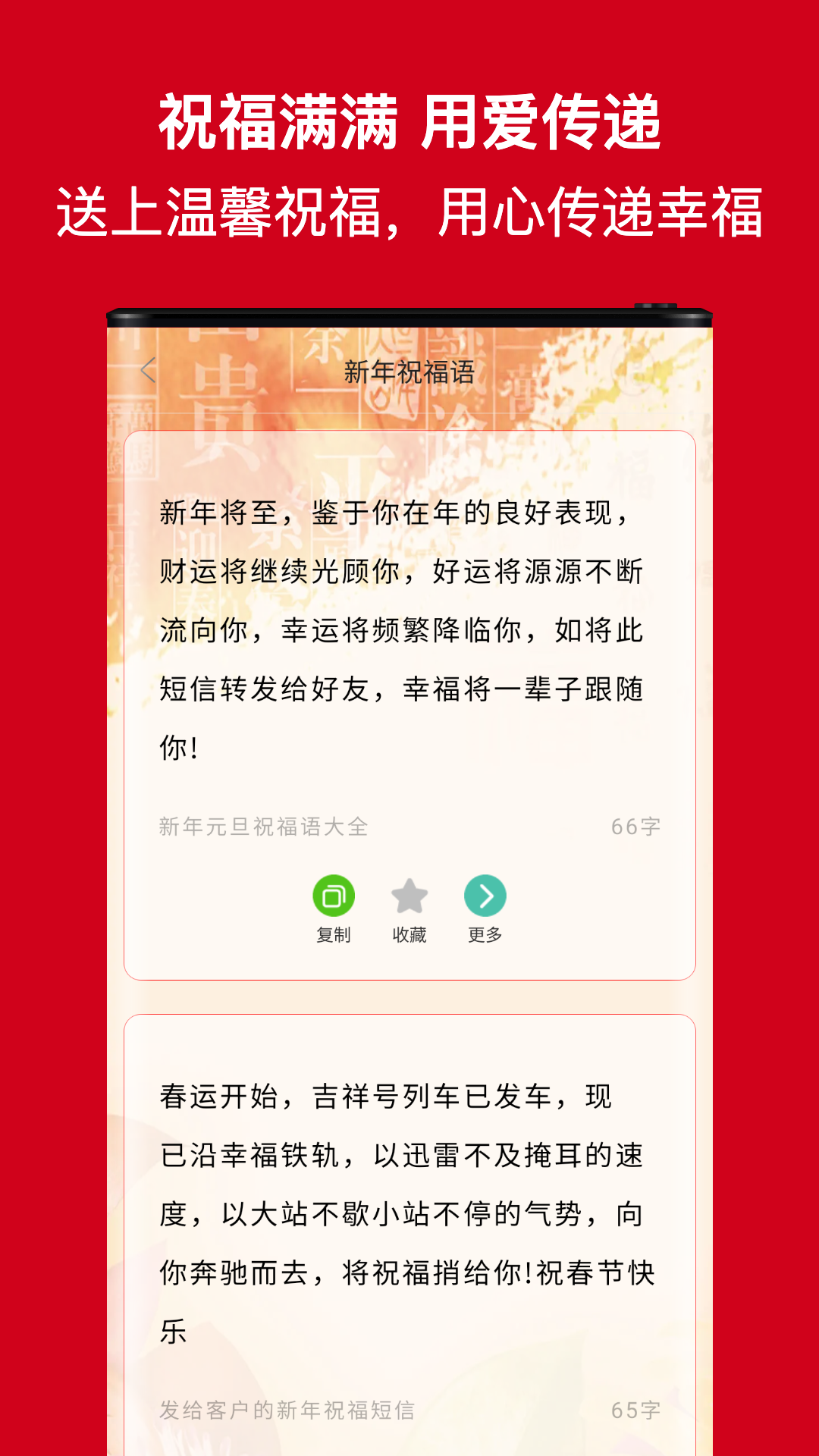 节日及日常祝福截图4