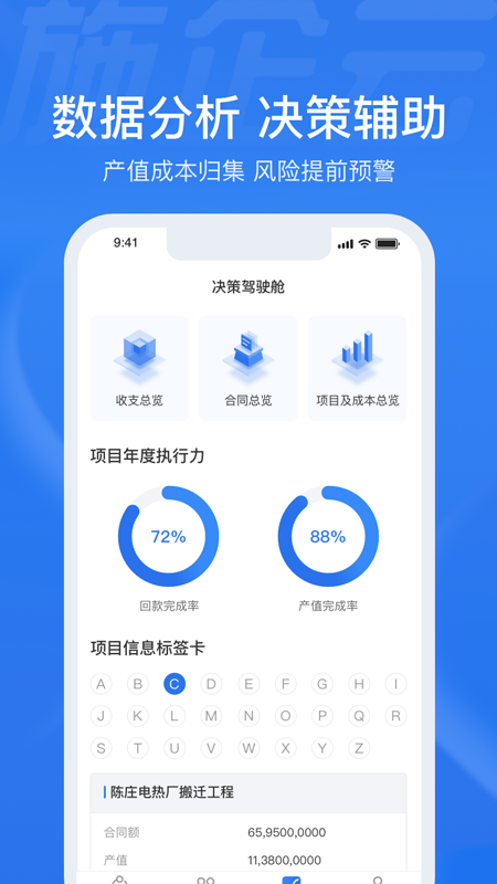 施企云截图2