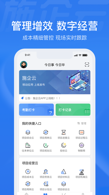 施企云截图1