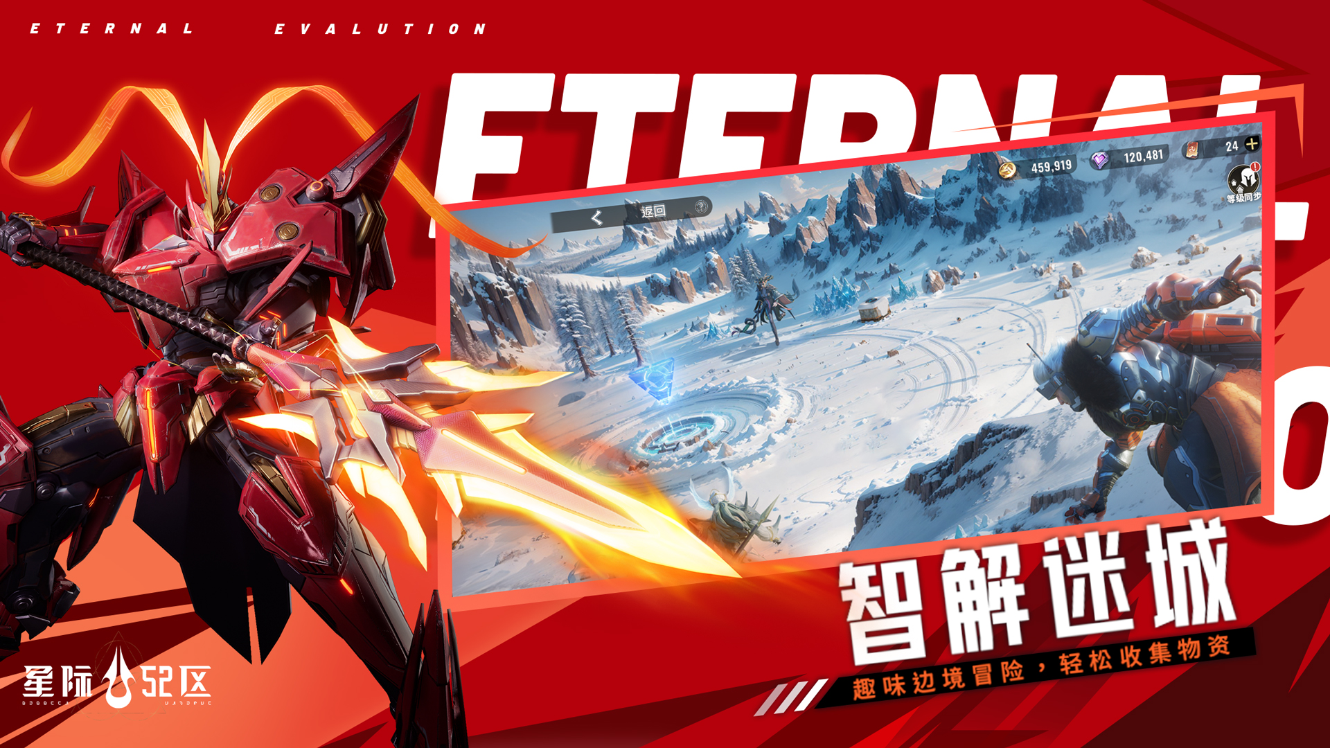星际52区截图2