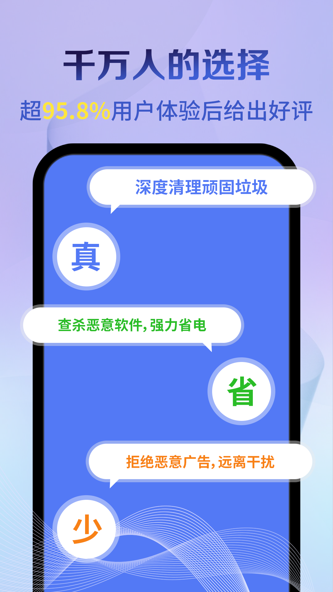 王牌清理截图4