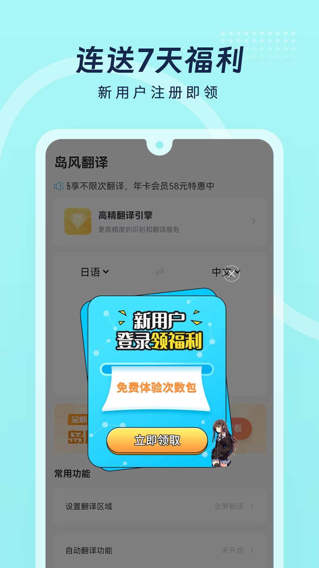 岛风游戏翻译截图5