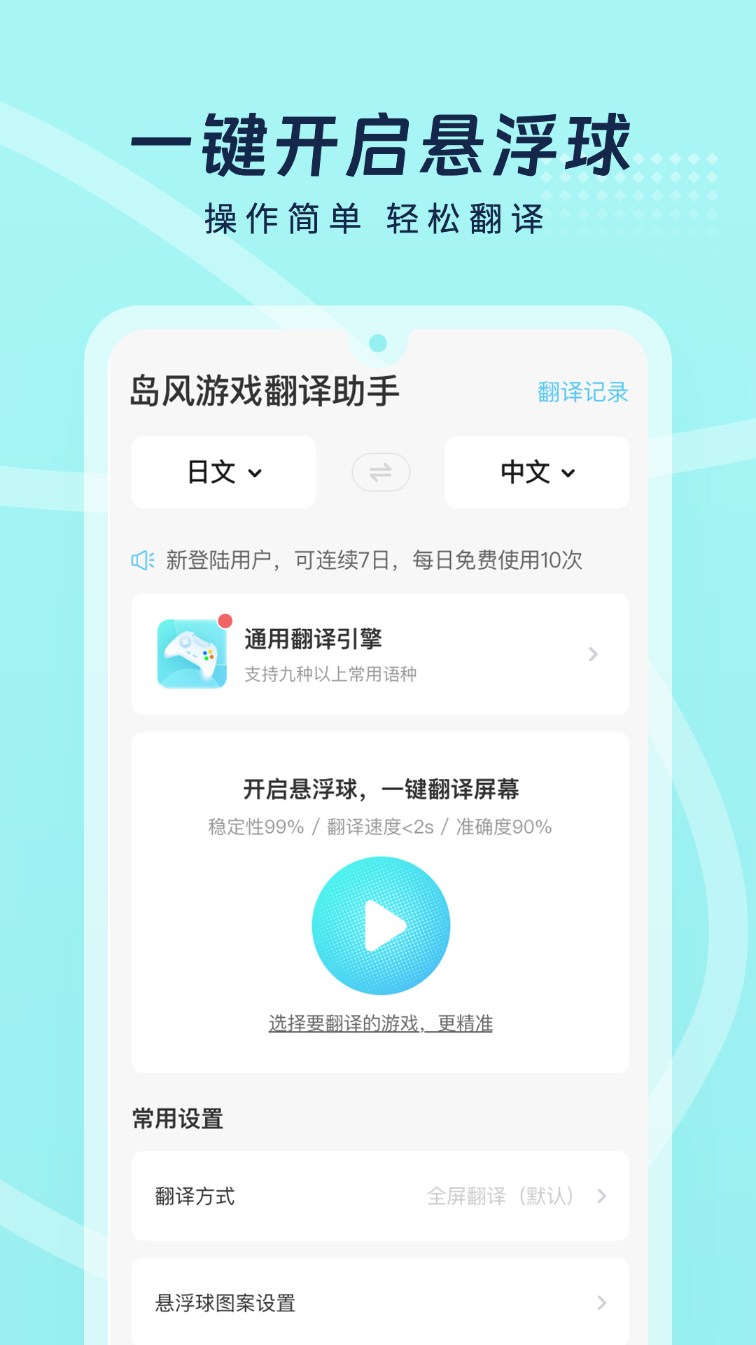 岛风游戏翻译截图3