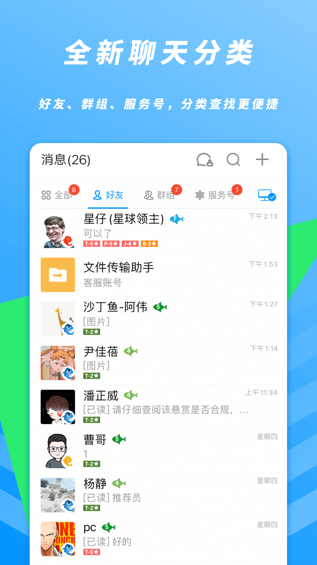 沙丁鱼星球截图1