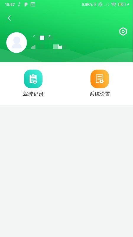 兴科绿源养护截图3