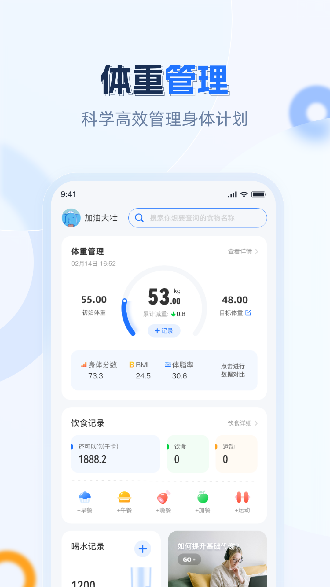 安馨健康截图1
