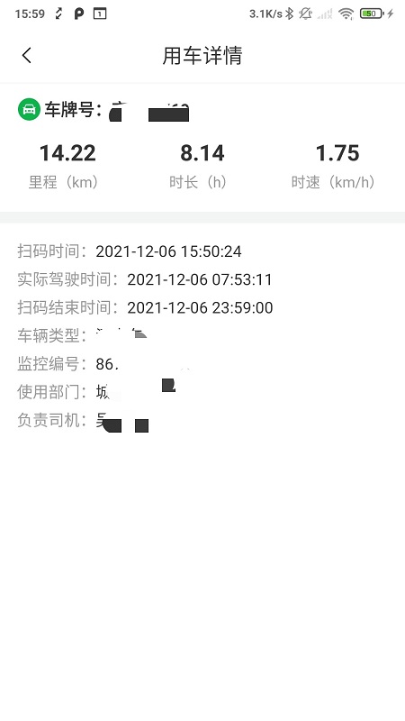 兴科绿源养护截图2