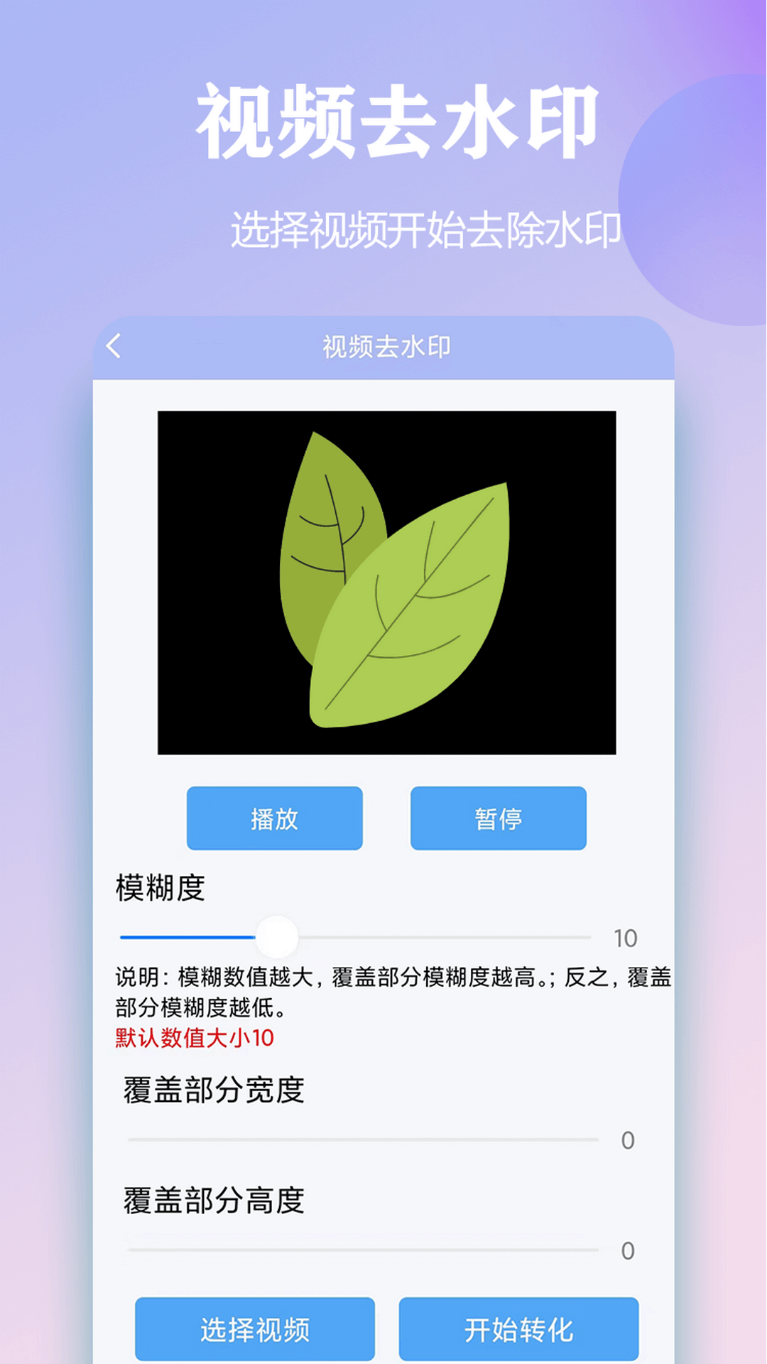 精灵去水印截图3