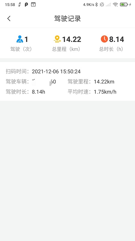 兴科绿源养护截图4