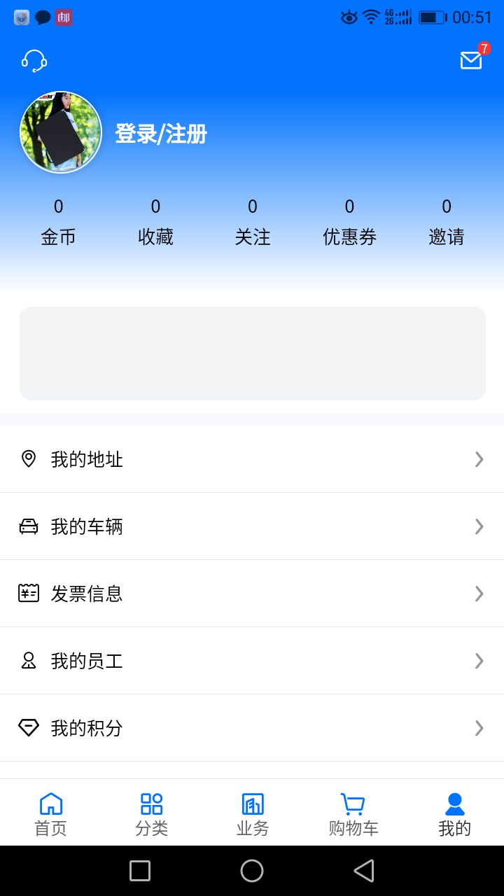 聚材通截图1