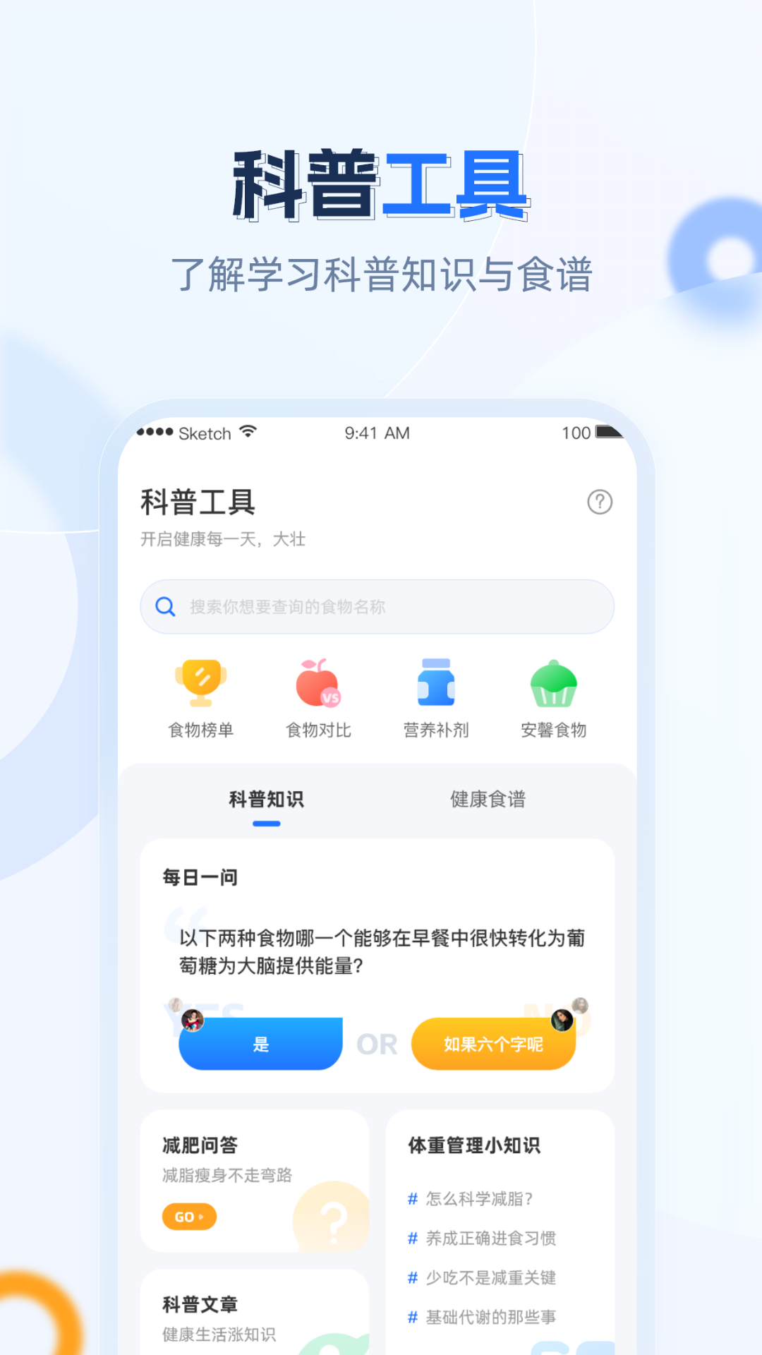 安馨健康截图2