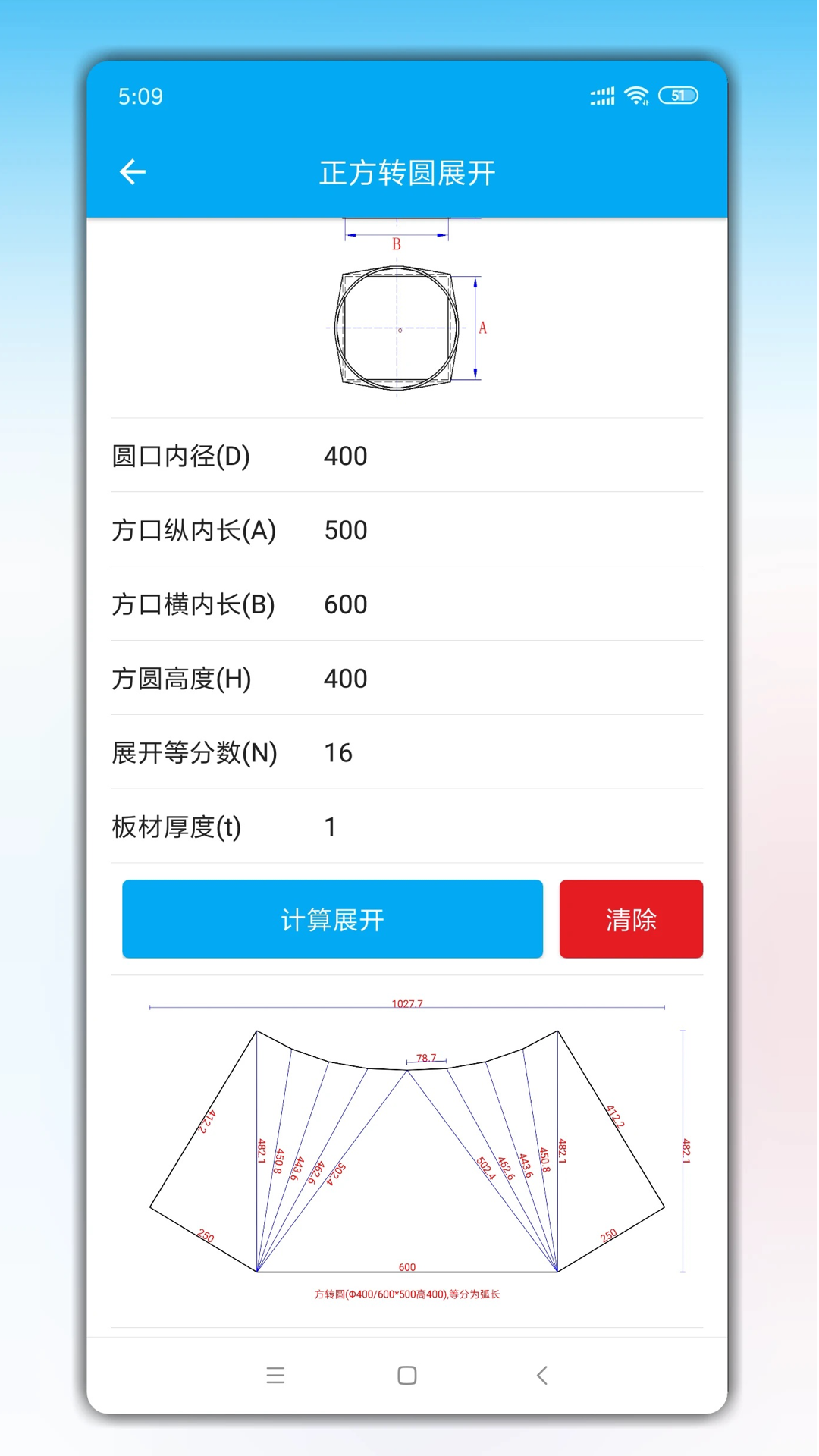 手机钣金展开截图3