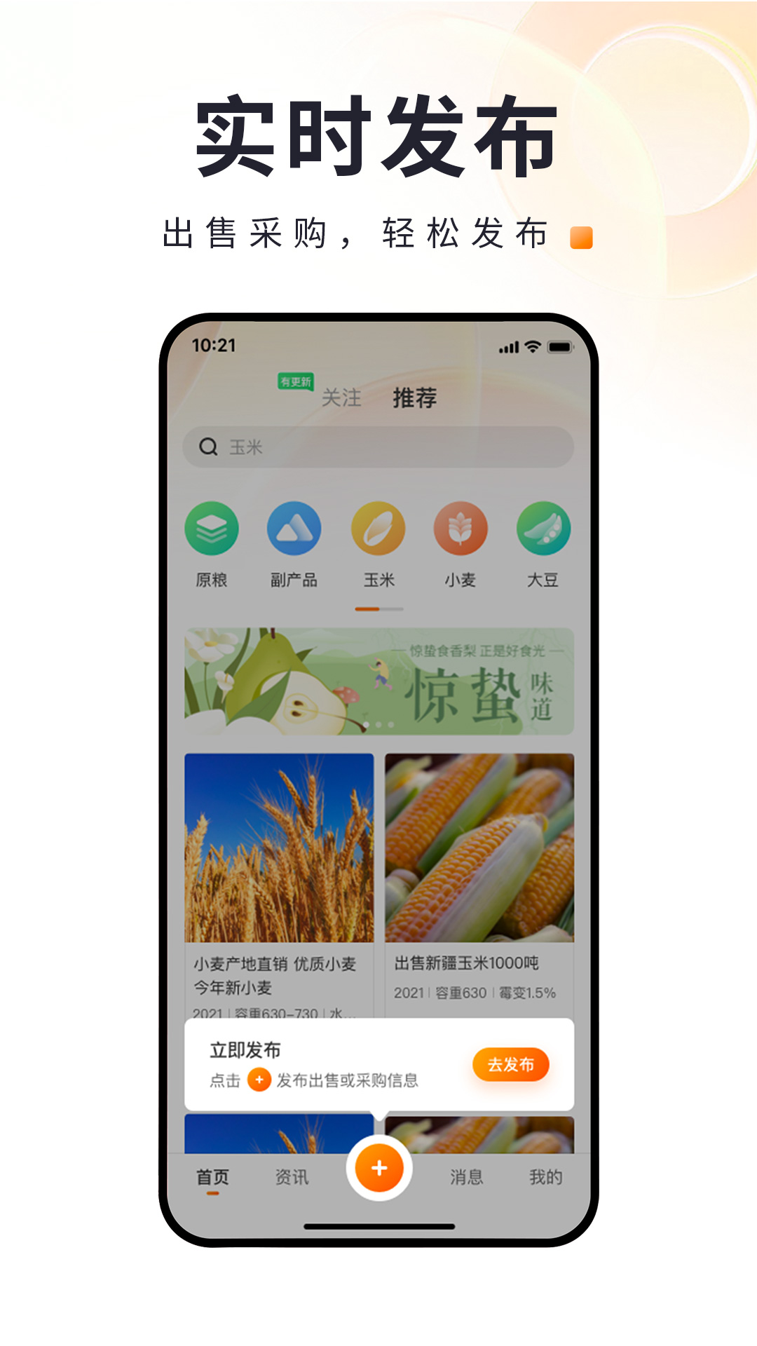 找粮截图3