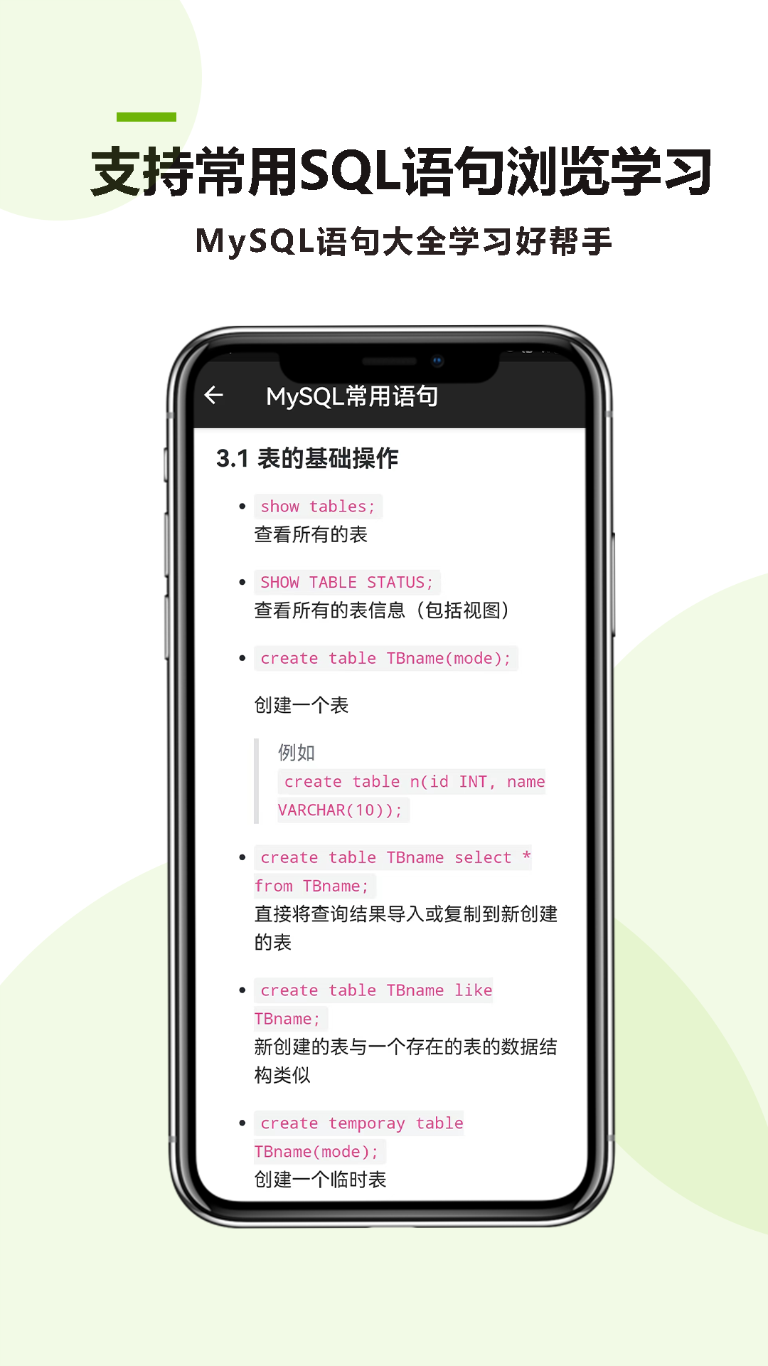 mysql助手截图5