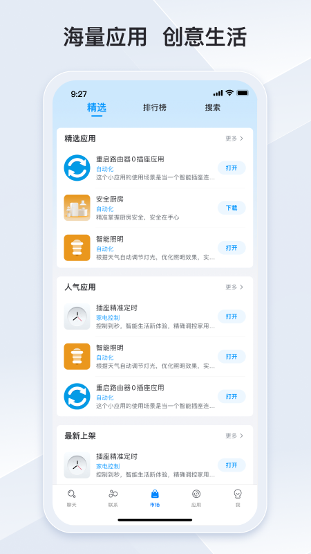 冒泡联联截图2