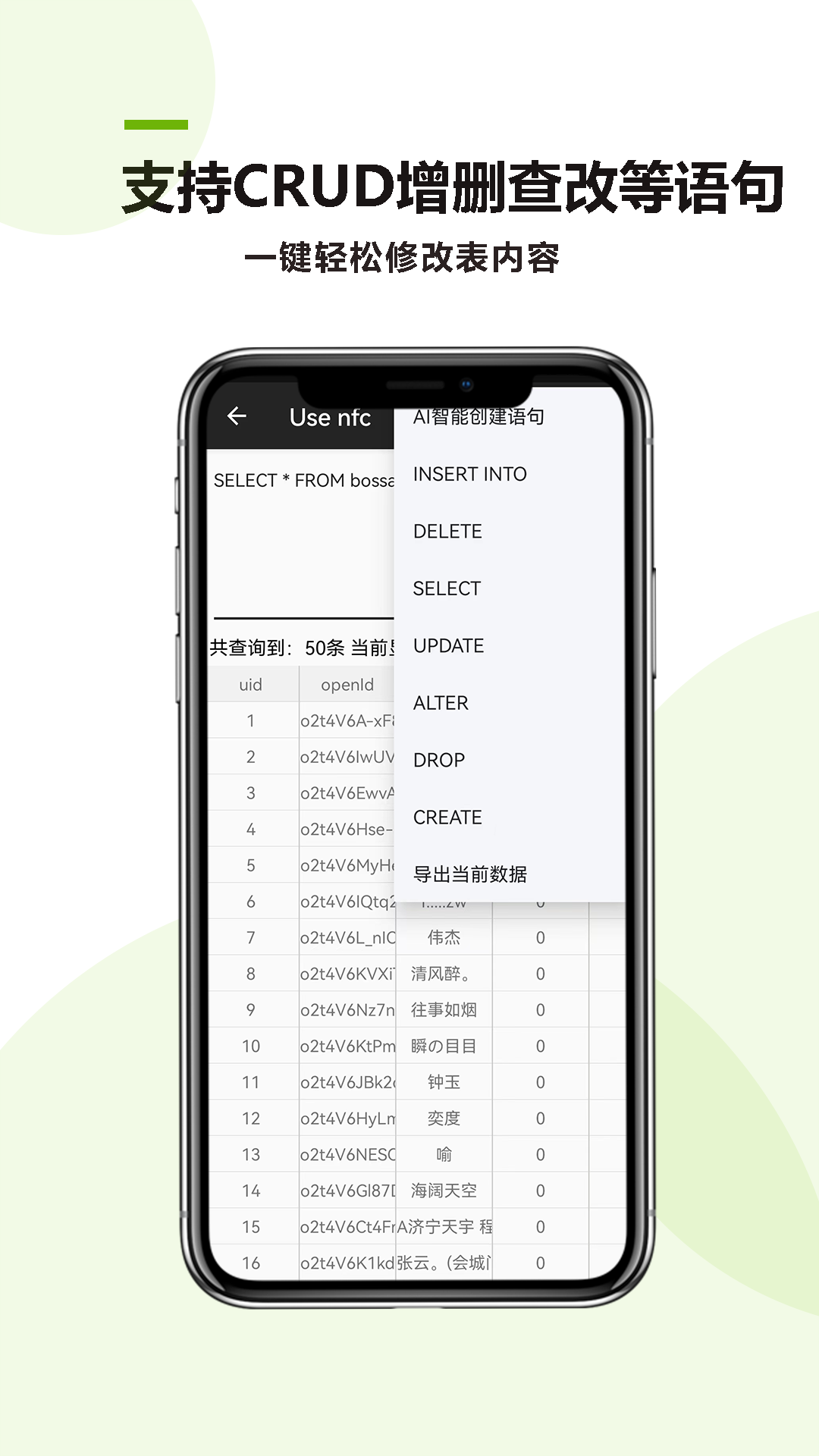 mysql助手截图2