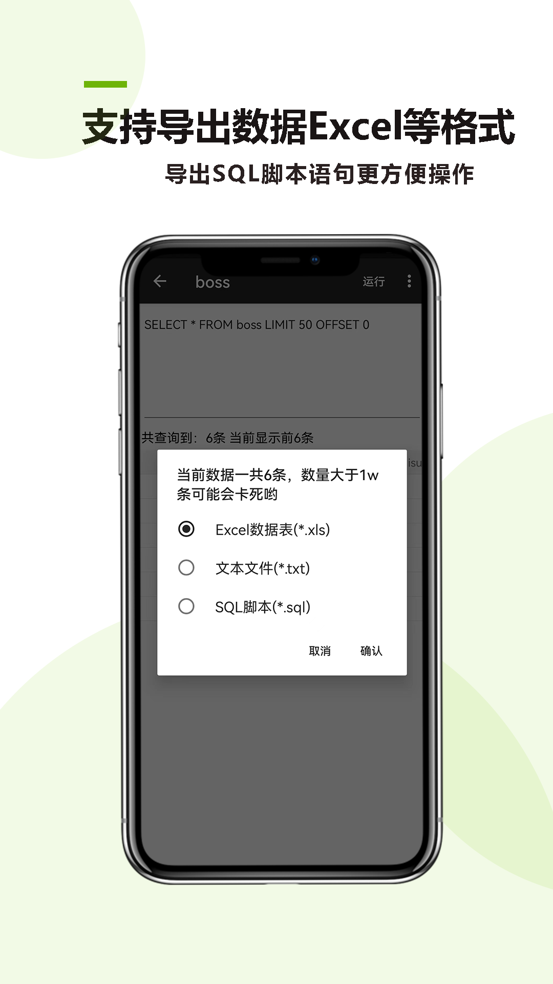 mysql助手截图3
