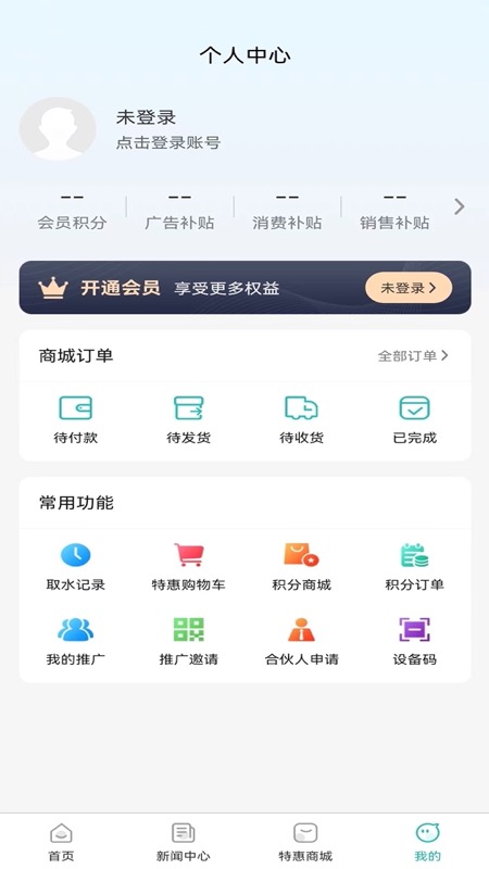 四季畅饮截图5