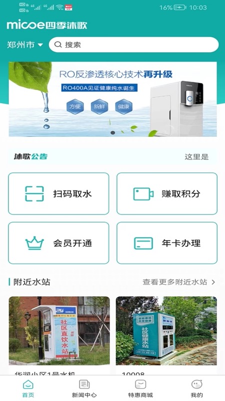 四季畅饮截图1