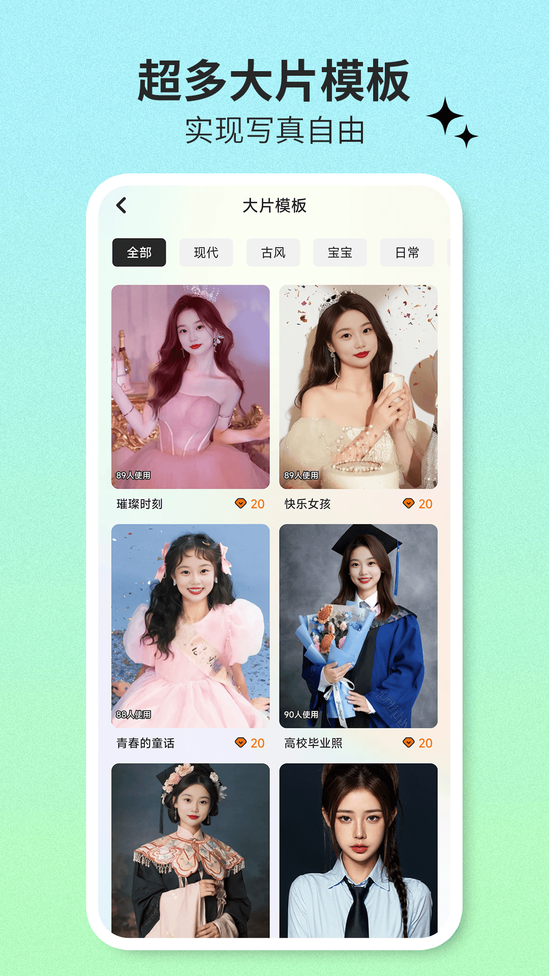 爱鸭写真馆截图2