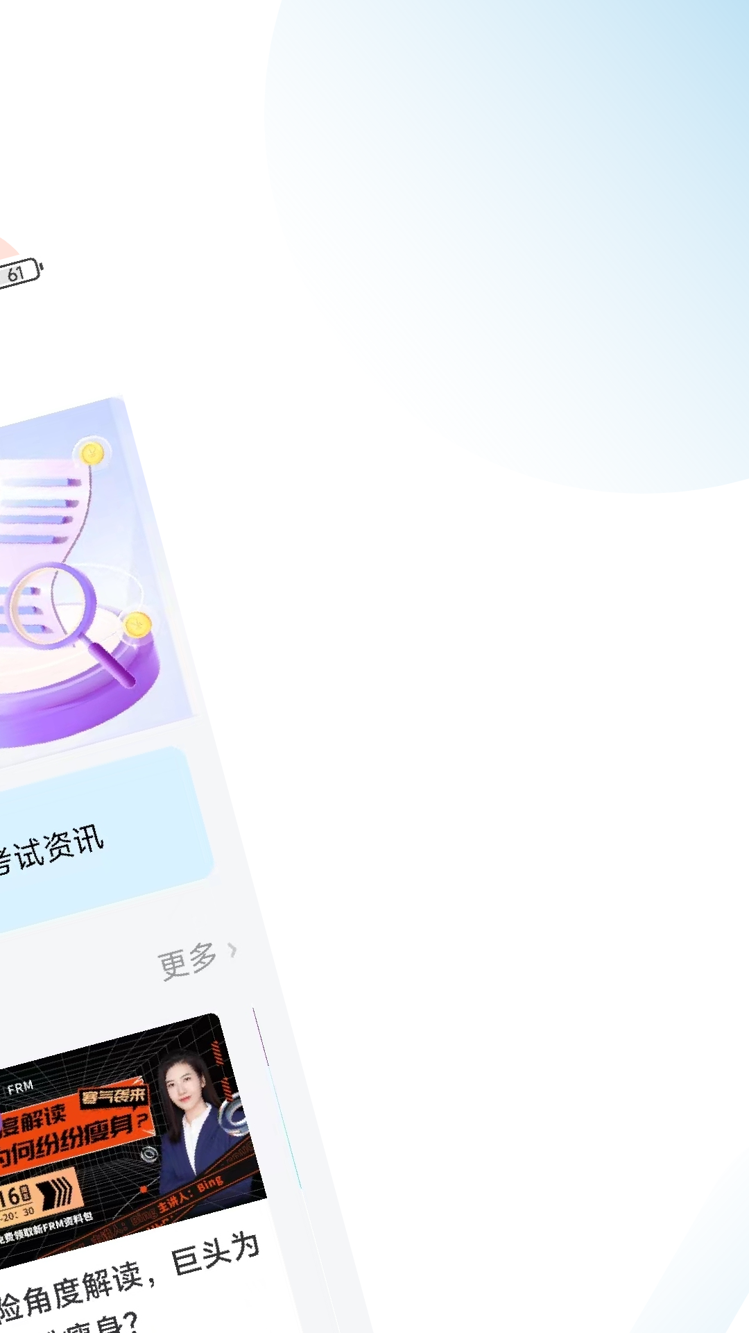 acca考试学霸社截图2