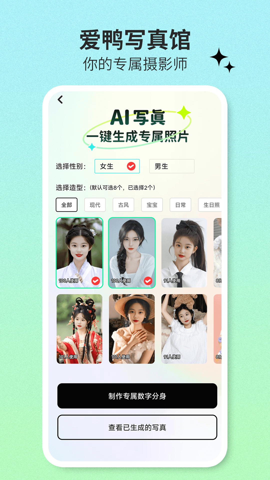 爱鸭写真馆截图1