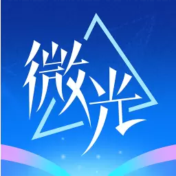 微光悦看
