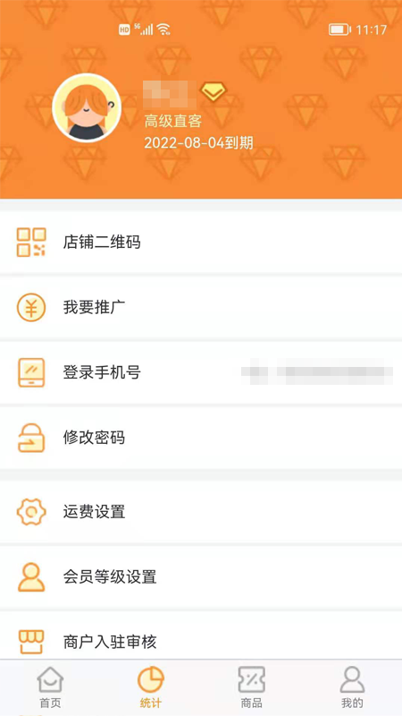 微销截图4