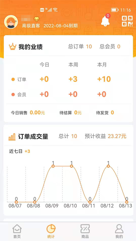 微销截图3