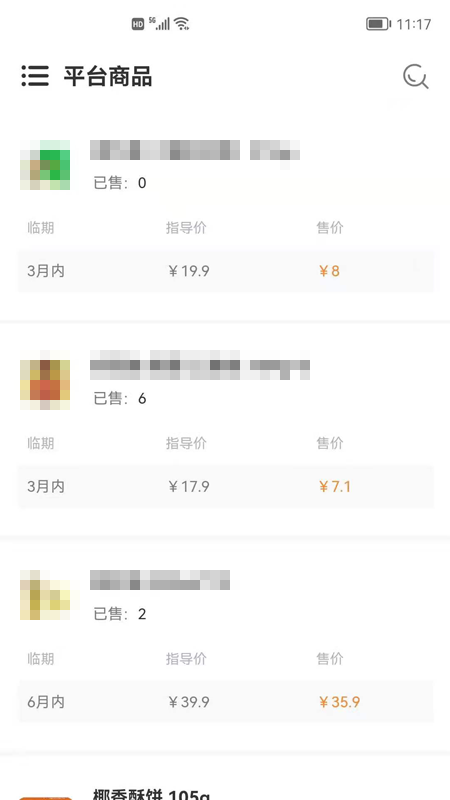 微销截图1