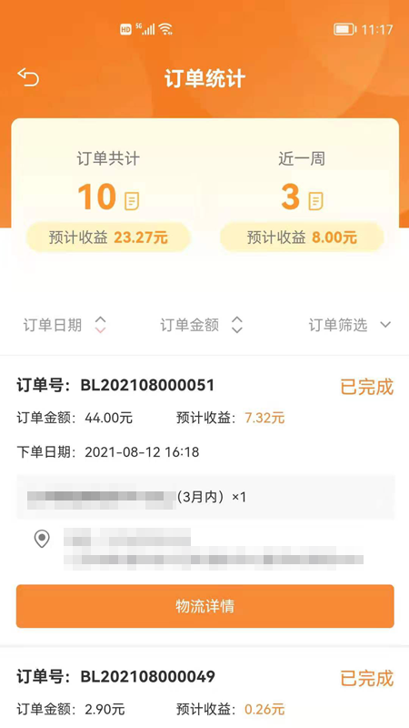 微销截图2