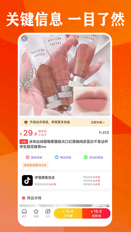 巨鹅鲸选截图3