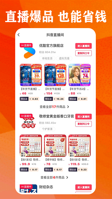巨鹅鲸选截图2