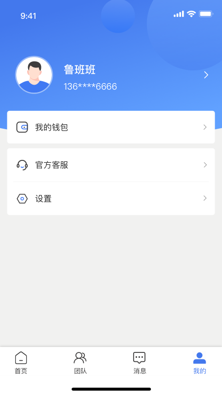 鲁班匠家截图4