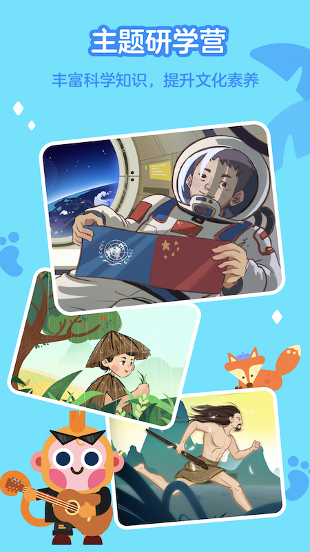 有道开口读截图4