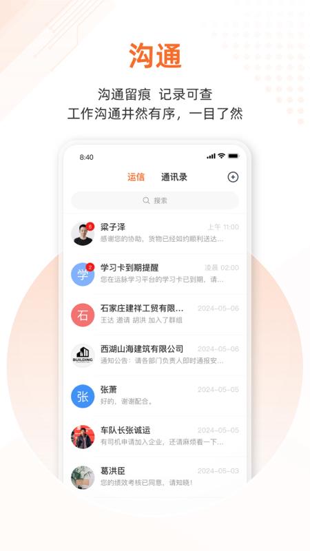 云司机截图4