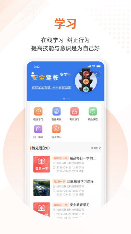 云司机截图2