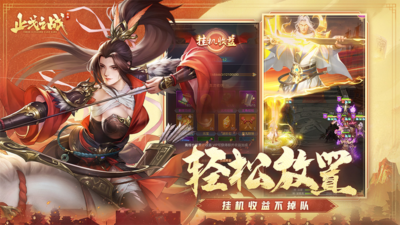 止戈之战截图3
