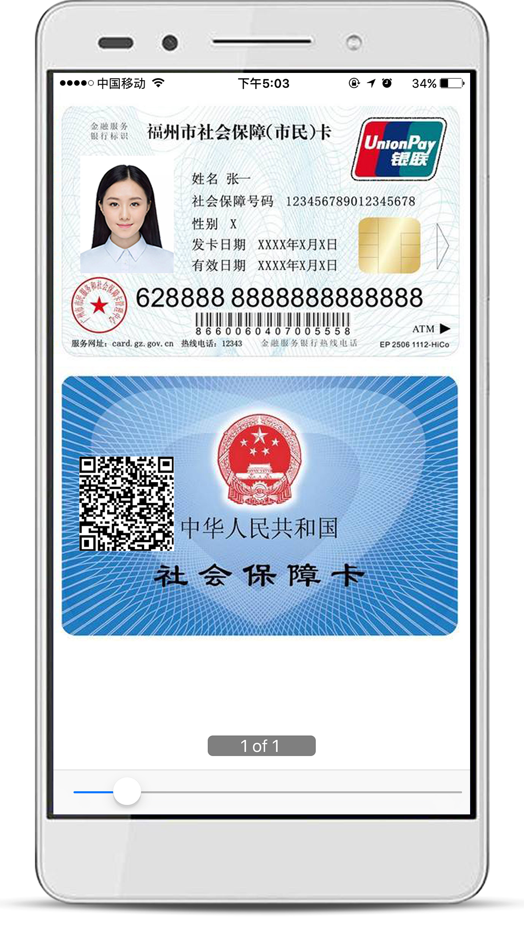e手签截图2