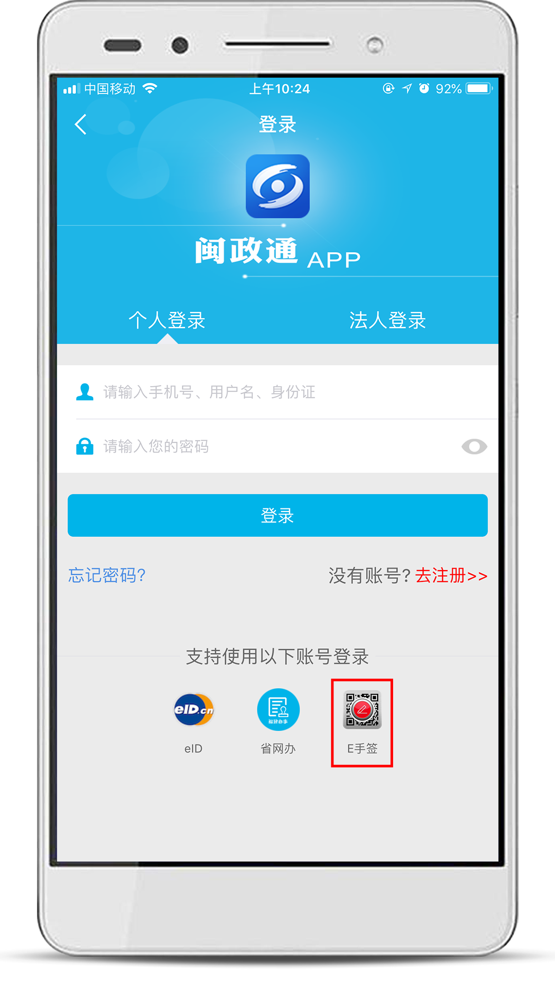 e手签截图3