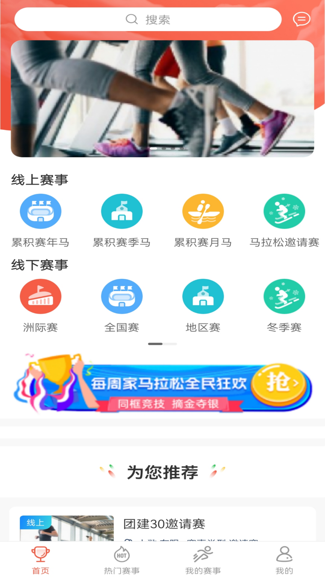 赛会宝截图2