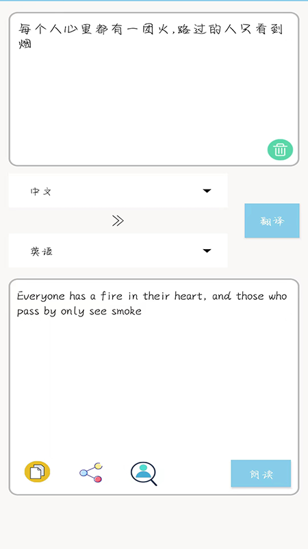 多国英文翻译截图2