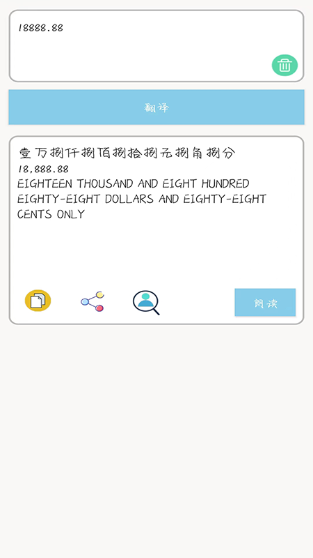 多国英文翻译截图4