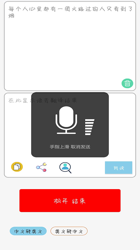 多国英文翻译截图3
