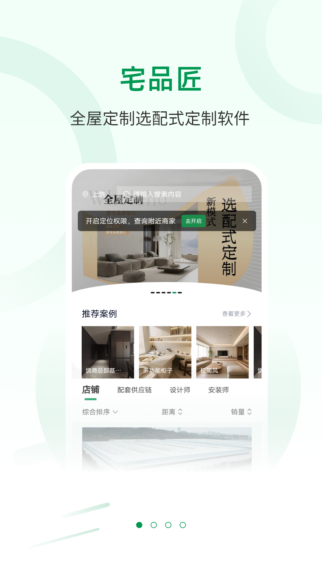 宅品匠截图1