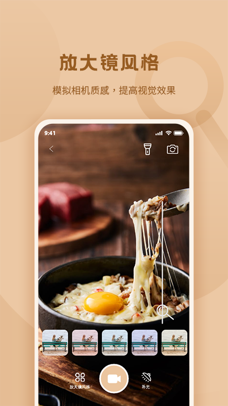 标准放大镜截图3